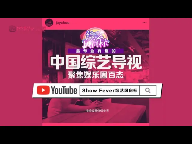 综艺风向标 领取你的第一手综艺资讯【欢迎订阅】